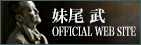 妹尾 武 :: Takeshi Senoo Official Web Site ::