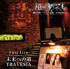 First Live 未来への道〜TRAVESIA