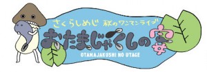 otama_logo_CS4